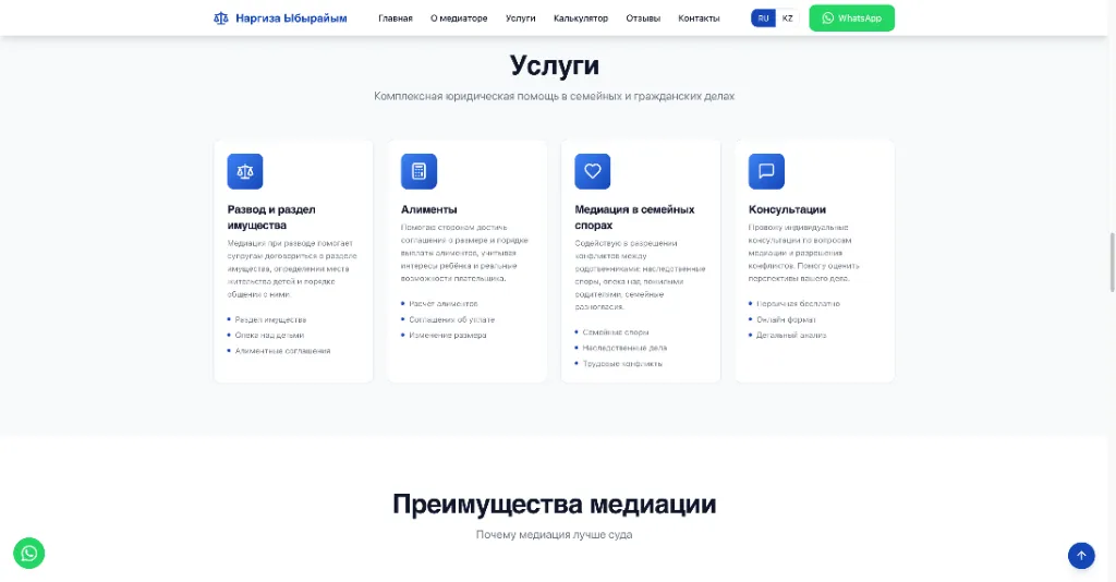 Сайт + Instagram-бот для личного бренда